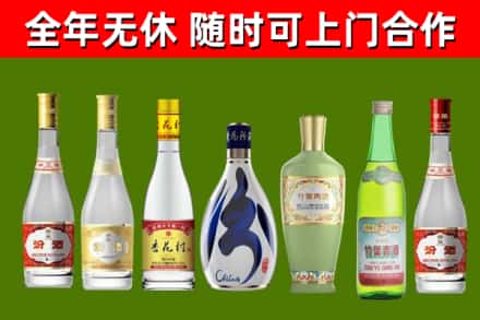 化州市回收老汾酒